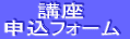 �Z�~�i�[ �Q���\���V�[�g